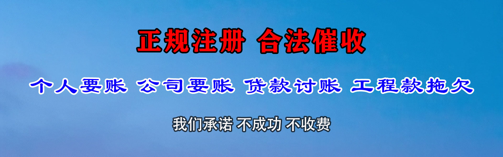 安陆收账公司