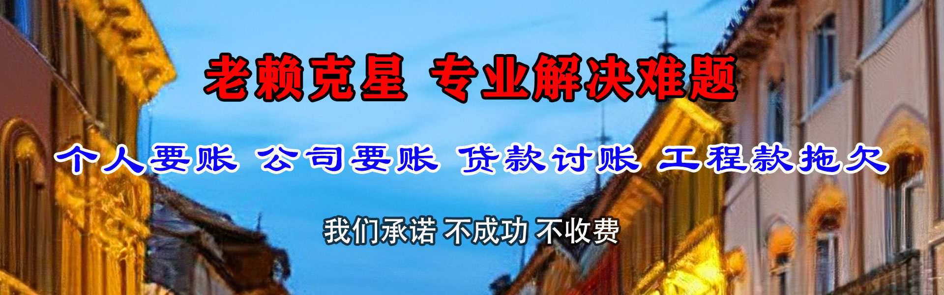安陆收债公司